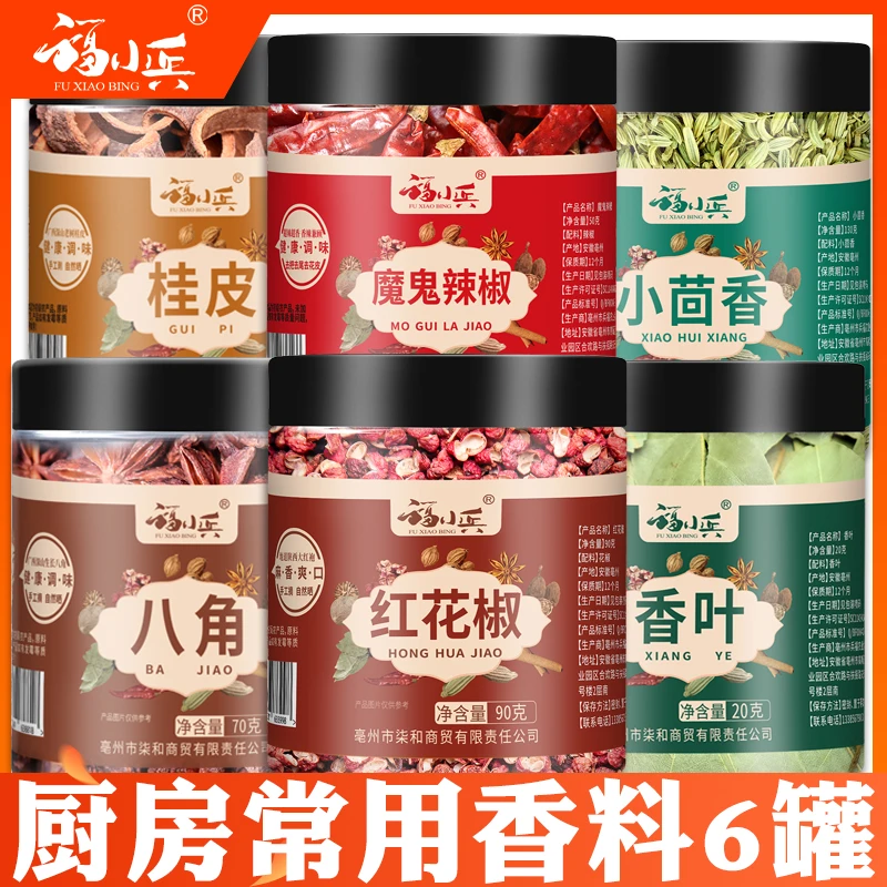 调味料香料6罐花椒小茴香辣椒厨房八角正宗八角大料新货