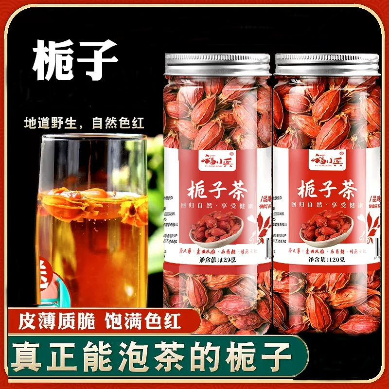 山栀子瓶装果粉上色小栀子地道江西山栀子新鲜采摘可泡茶做菜优质