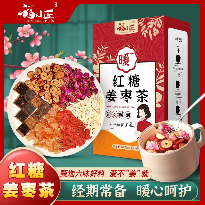 红糖姜枣茶大姨妈气血红糖姜茶枸杞老姜红糖红枣寒气送女友姜汤