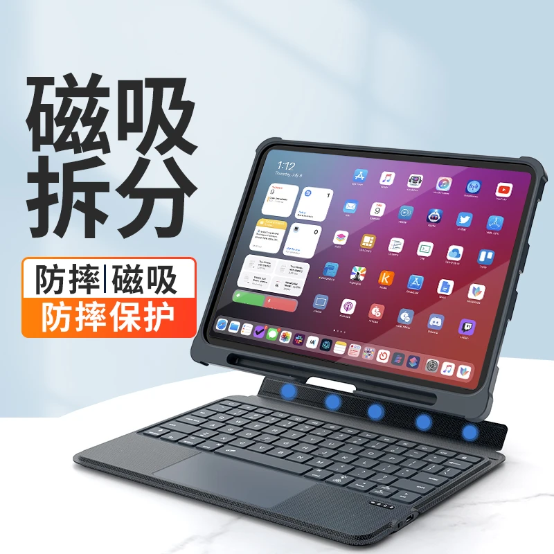 竞闪iPad妙控键盘Pro横竖磁吸分离10代789蓝牙触控平板防摔保护套