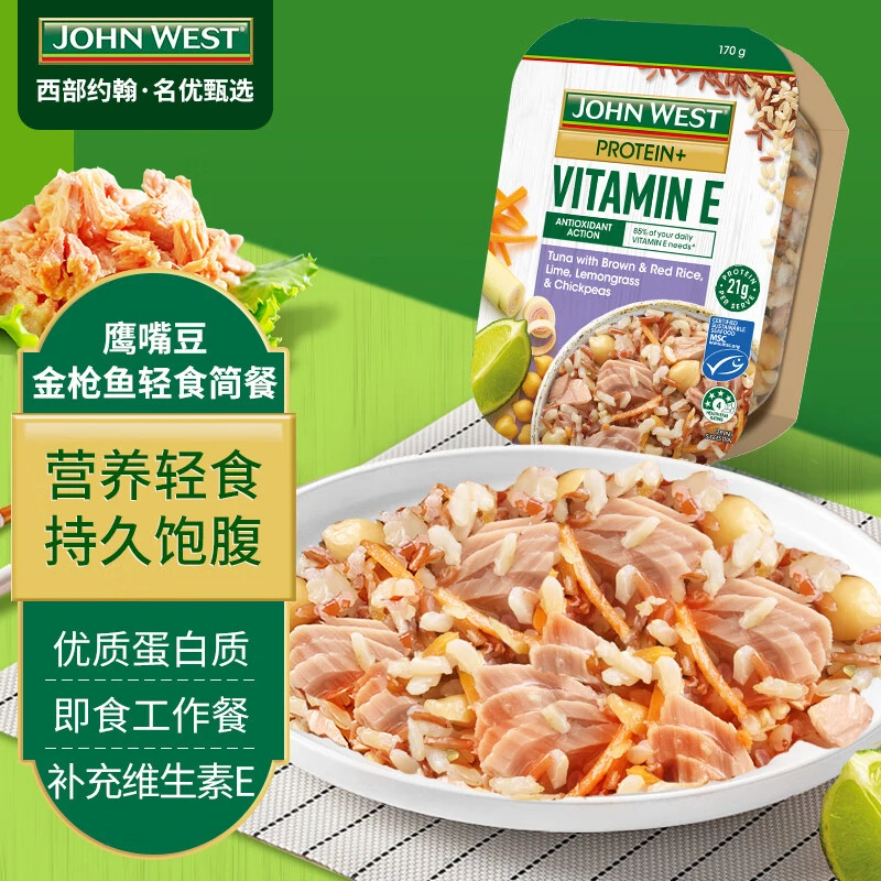 西部约翰鹰嘴豆金枪鱼轻食餐樱桃番茄意面即食非罐头山姆同款 5盒
