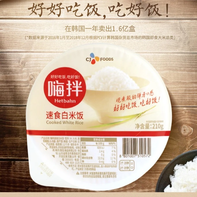 韩国CJ希杰速食米饭210g*5盒微波炉加热即食方便米饭