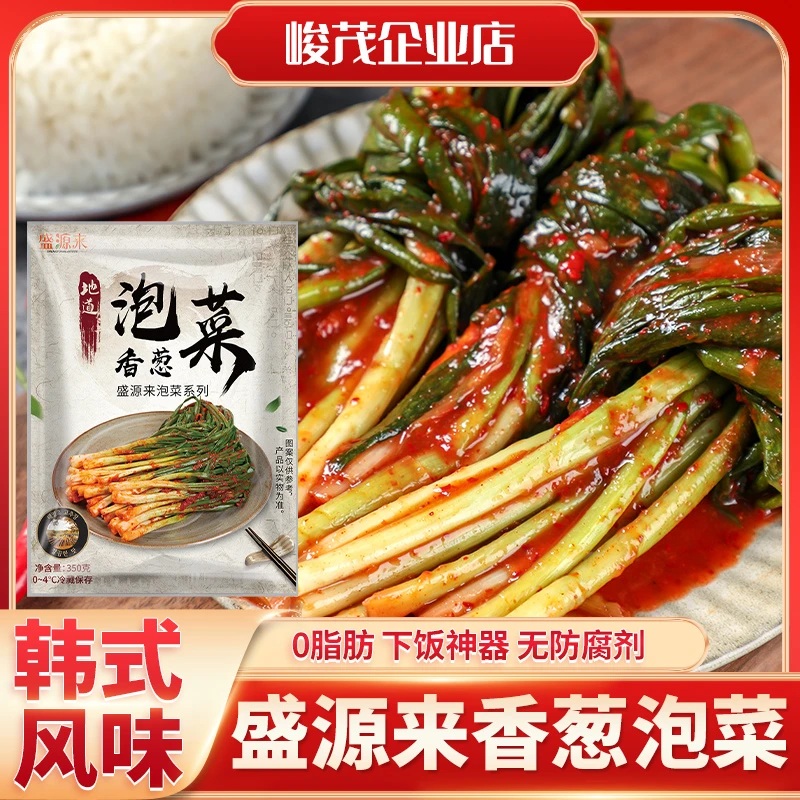 韩式小香葱泡菜350g*2正宗韩式东北朝鲜族延边特色腌制爽口下饭菜