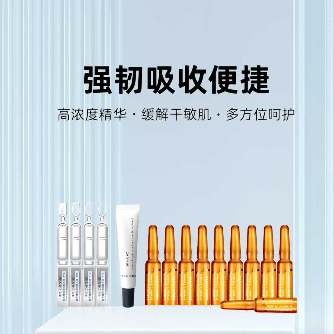 瑧悦套餐:次抛精华+定肤霜+维C精华紧致舒缓干敏肌强韧吸收便捷