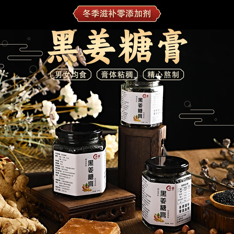 姜糖膏 姜糖 冬季 美食 零食 代餐 广东特产