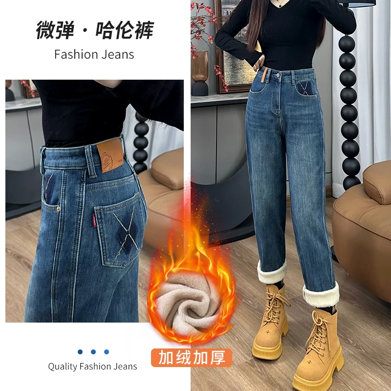 美思源加绒加厚梨形身材哈伦牛仔裤2024冬保暖爆款显瘦高腰老爹裤