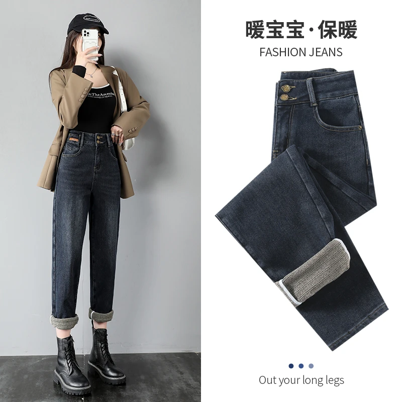 美思源双扣加绒加厚哈伦牛仔裤女2024秋冬薄绒保暖高腰显瘦老爹裤