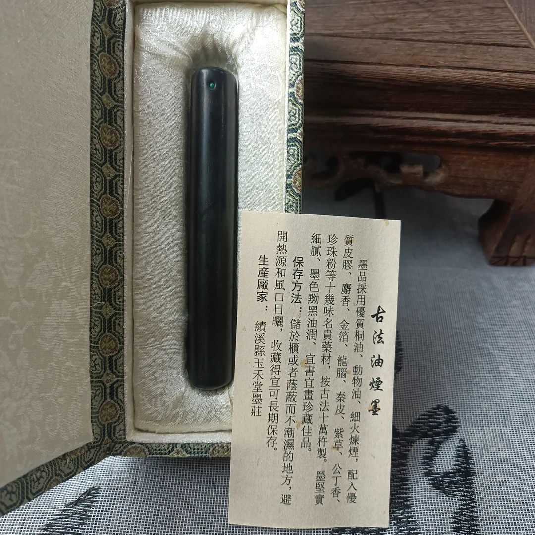 31克绩溪玉禾堂墨庄古法油烟圆果墨条 细火灯盏 尺寸:10.7/1.5cm