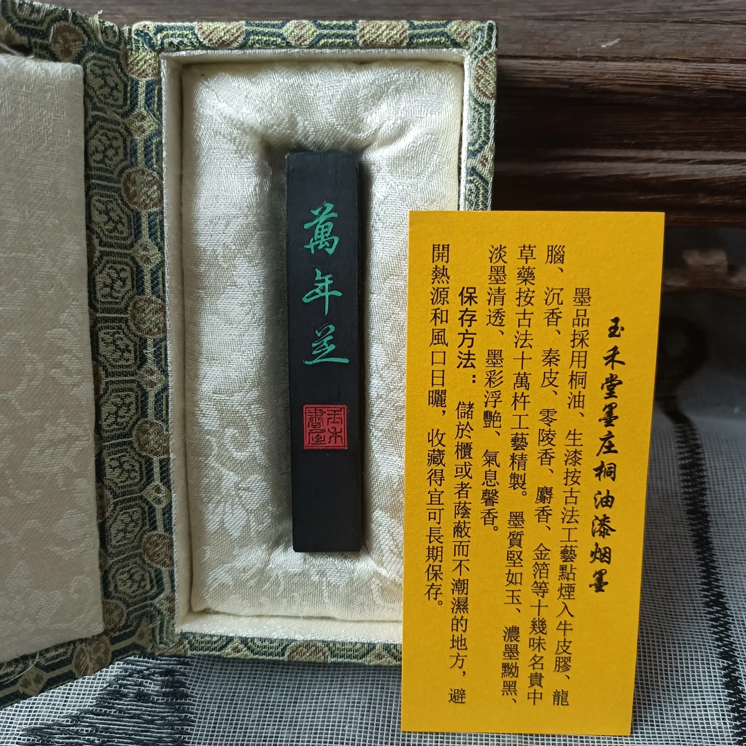 约13.6克绩溪玉禾堂墨庄灯盏桐油漆烟墨万年枝 尺寸7.5/1.2/0.8cm