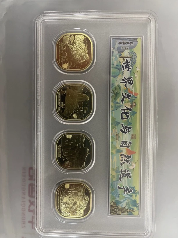 法定货币世界自然遗产文化遗产全套四枚，泰山武夷山乐山大佛黄山