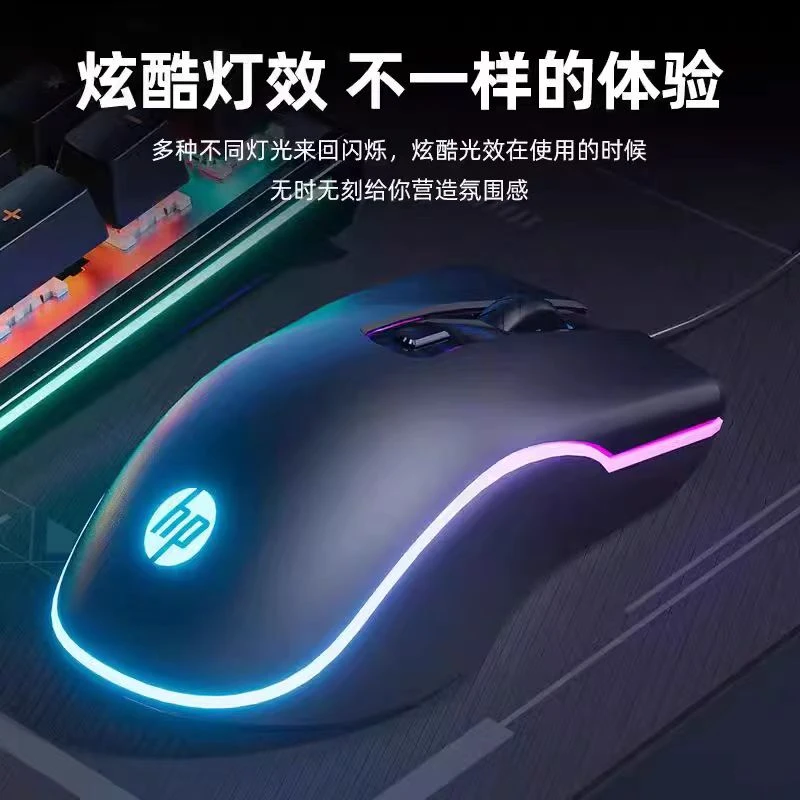 电竞游戏商务办公通用发光有线USB鼠标