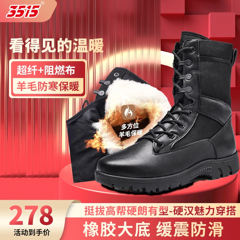 3515户外保暖防寒靴男士中筒作战加厚棉靴高帮冬季超轻登山越野靴