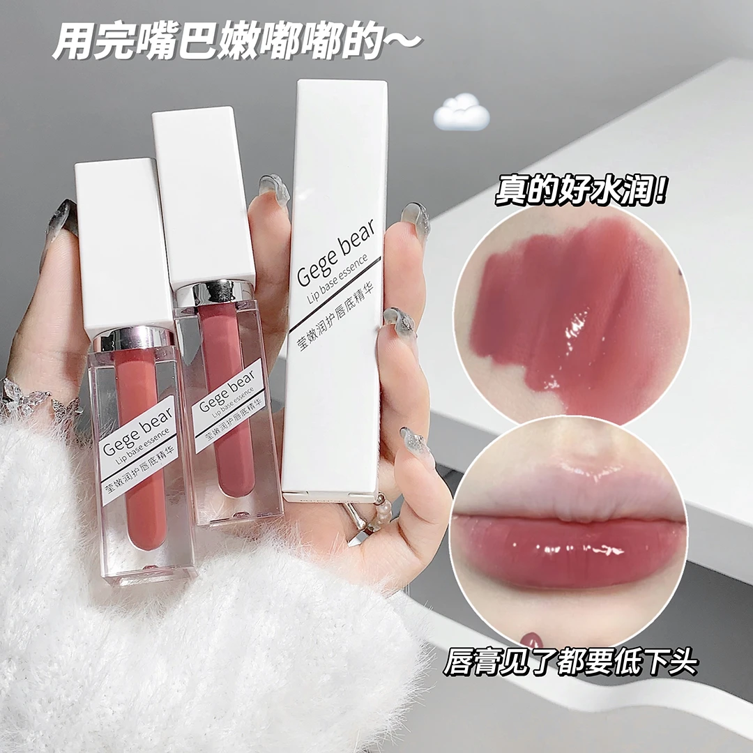 戈戈小熊唇部精华滋润保湿淡化唇纹水润镜面护唇不掉色