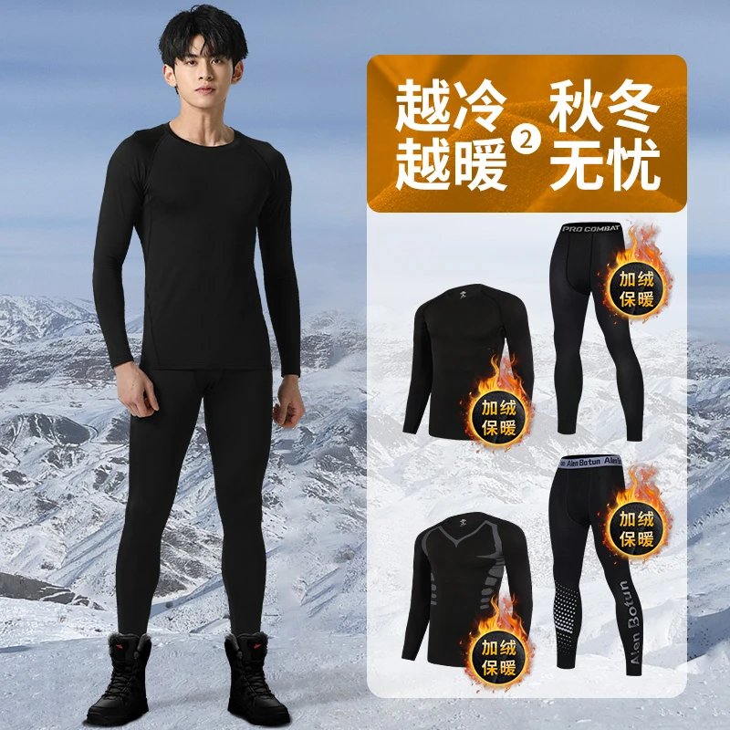速干衣男士秋冬季滑雪保暖内衣压缩加绒紧身打底运动套装户外健身