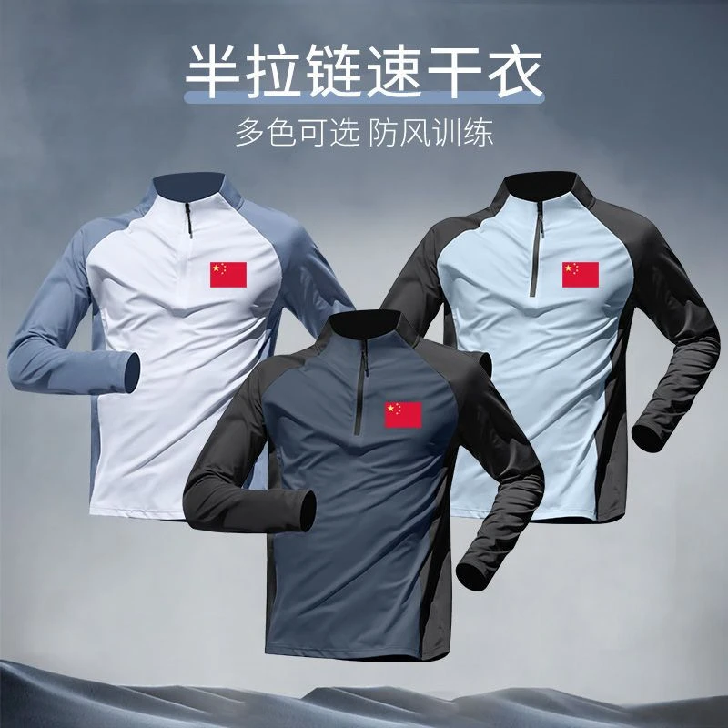 训练服男速干衣长袖冬季体育生骑行运动t恤上衣跑步外套健身衣服