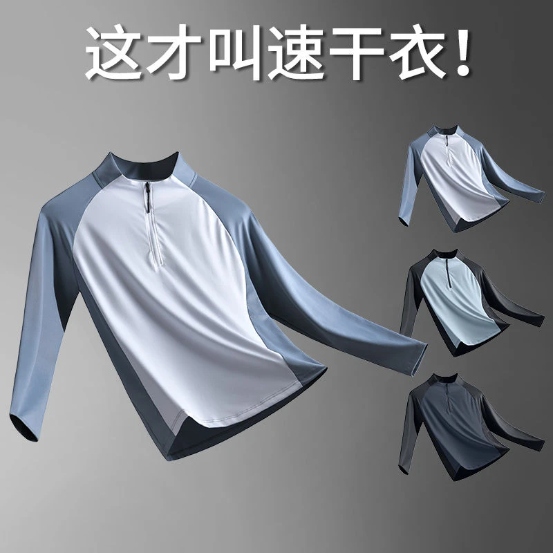 跑步t恤男体育生训练运动田径半拉链速干衣健身衣服宽松长袖上衣