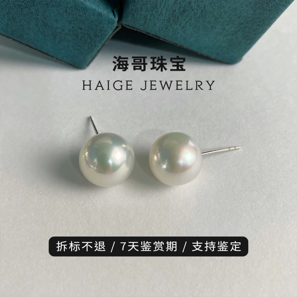 高品质冷光海水澳白耳钉素钉18K白金镶嵌极强光经典百搭时尚68