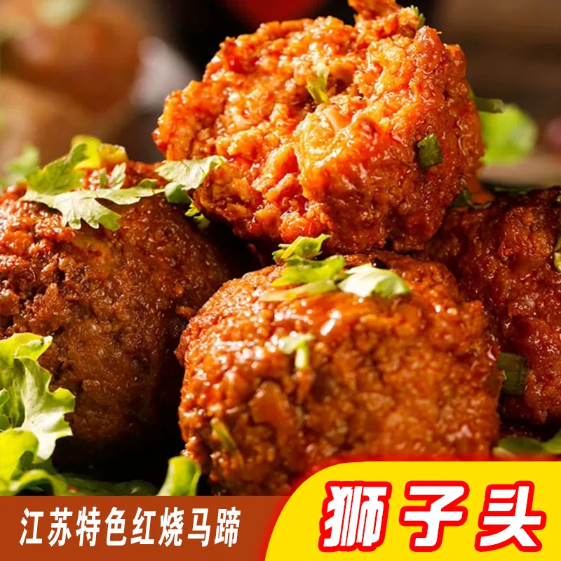 手工狮子头精选土猪肉现炸大肉圆鲜美多汁正宗地道
