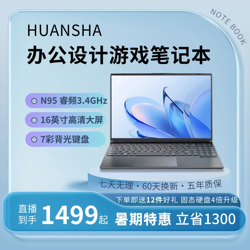 HUANSHA 新款16英寸笔记本电脑英特尔高性能学习办公游戏本轻薄