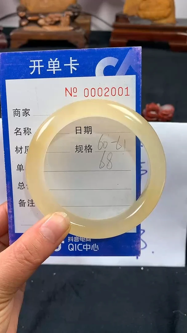 【闪购商品】石英质玉（黄龙玉）手镯未镶嵌60/61福利不含证书2001