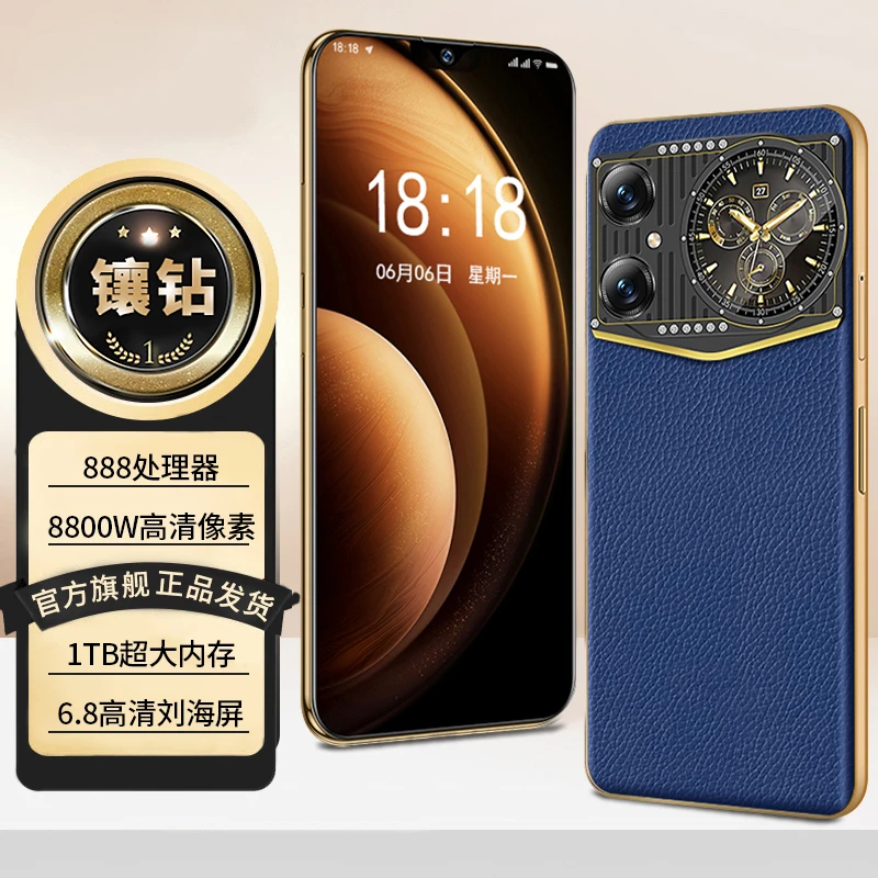5G商务时尚优品16G+1TB全网通双卡高清防爆防摔双面触摸屏轻奢华