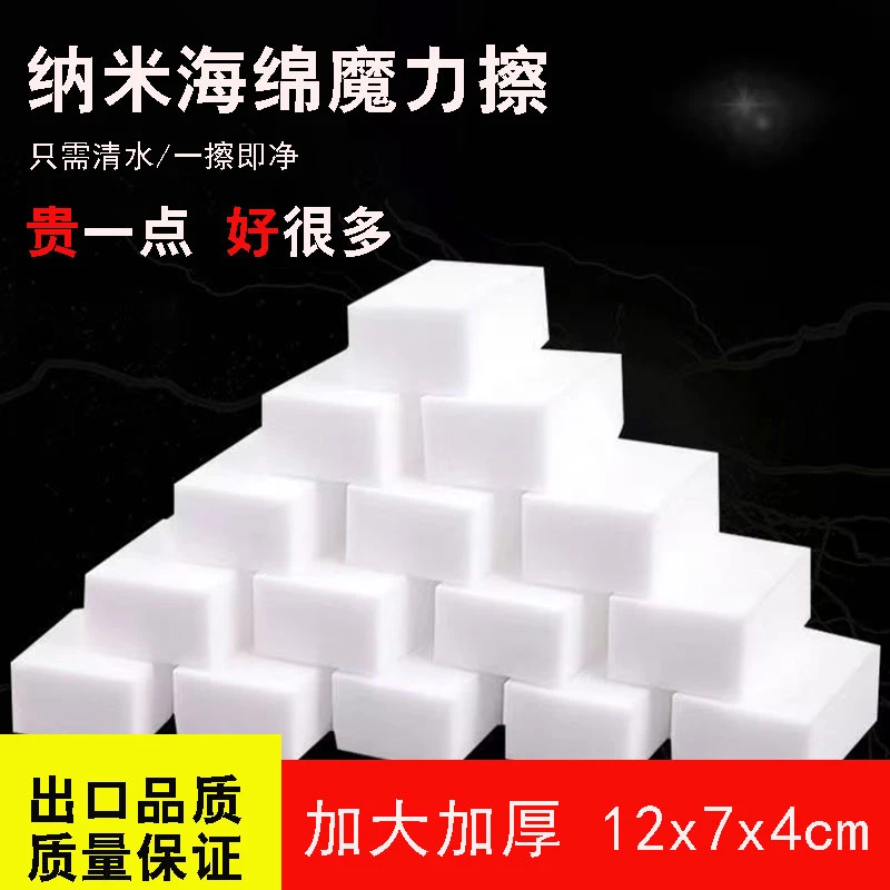 加大号加厚纳米海绵魔力擦去污洗车家用清洗擦鞋百洁布魔术海绵擦