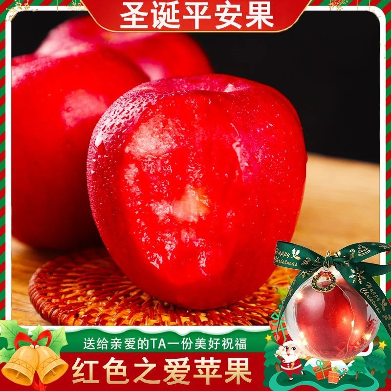 圣诞礼物礼盒红色之爱红心红肉苹果酸甜可口花青素营养维c孕妈妈