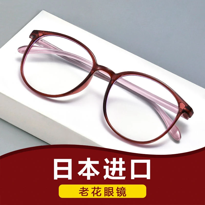 正品高清抗疲劳蓝光老花眼镜老花镜中老年时尚超轻高档老光眼镜