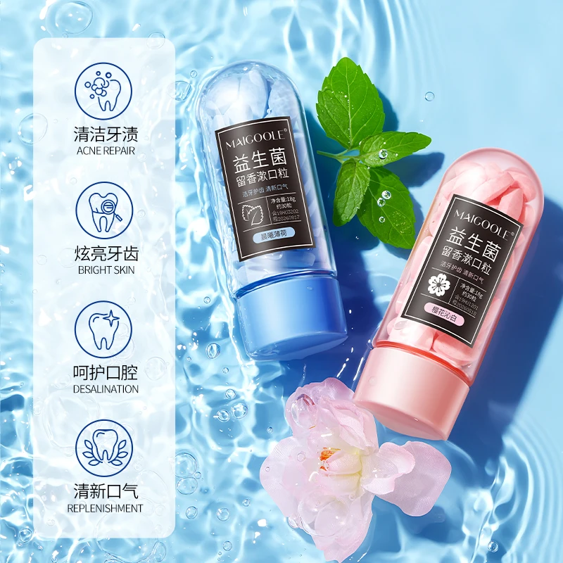 小扬哥推荐益生菌益生菌固体牙膏漱口粒清新口便携式牙膏约会神器