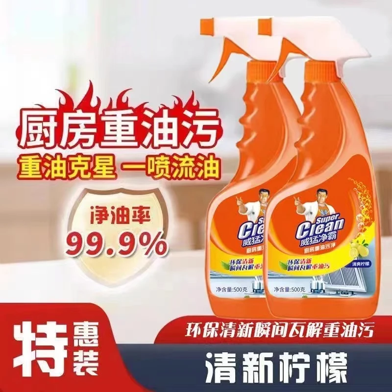 威*猛净*霸厨房去油去污清洁剂多功能环保清爽瓶装清新家用油污剂