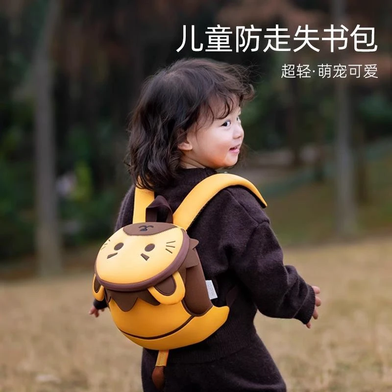德国高档儿童书包幼儿园女孩男童防走丢宝宝背包女童包包可爱外出