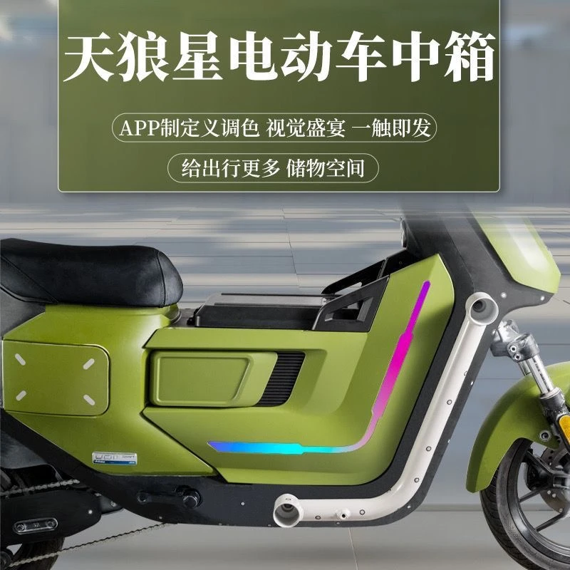 小牛U2中箱大容量前置储物箱儿童座椅无损直上2022新款Uqi+中置箱