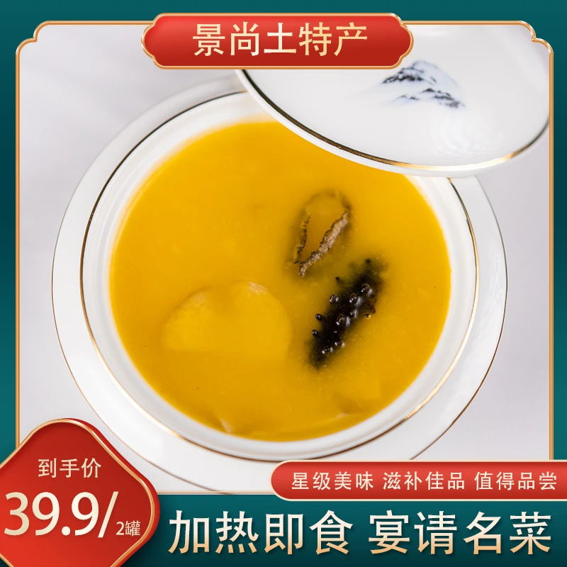 【两罐】正宗佛跳墙加热即食优质金汤汁鲍鱼海参花胶贝肉包邮高营养