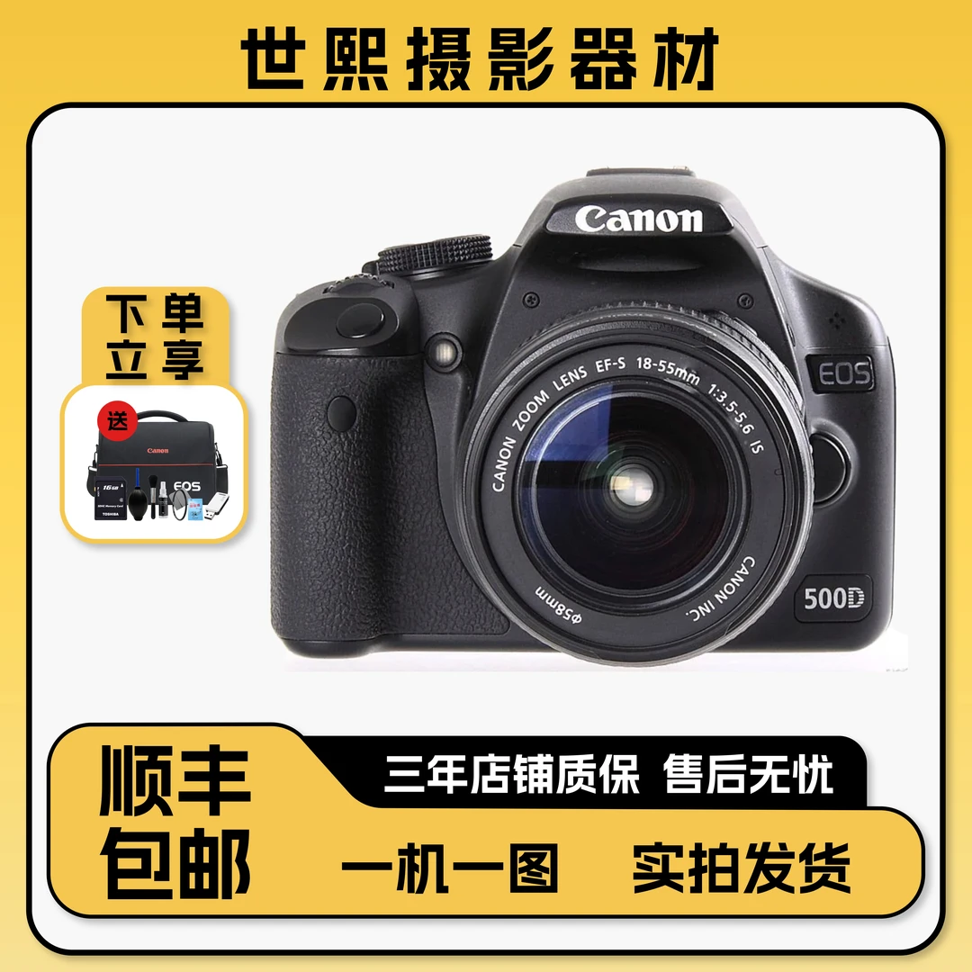 99新 Canon/佳能 500D新手入门级单反相机学生高清复古摄影拍照