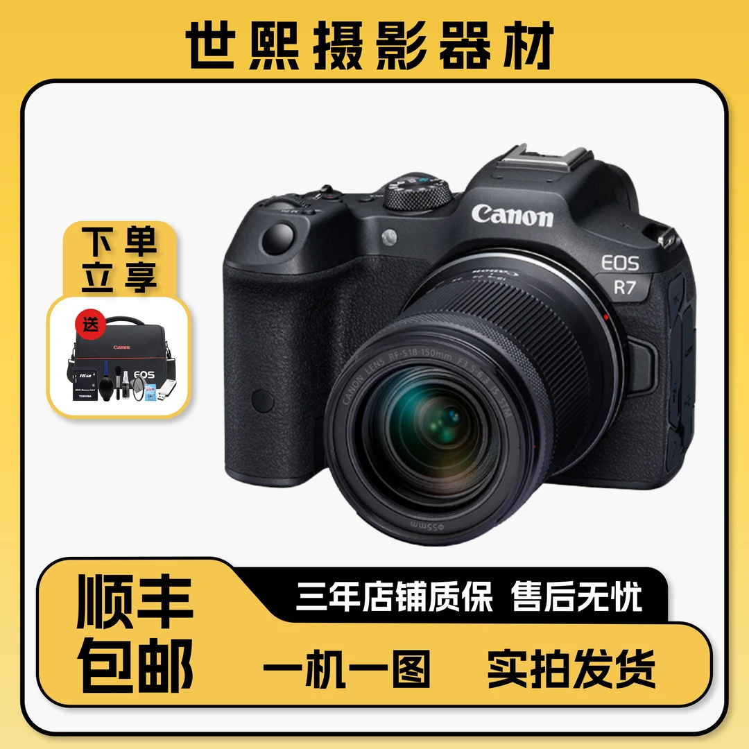 未拆封 Canon/佳能 R7新款半画幅4K高清高端专业级微单相机拍照