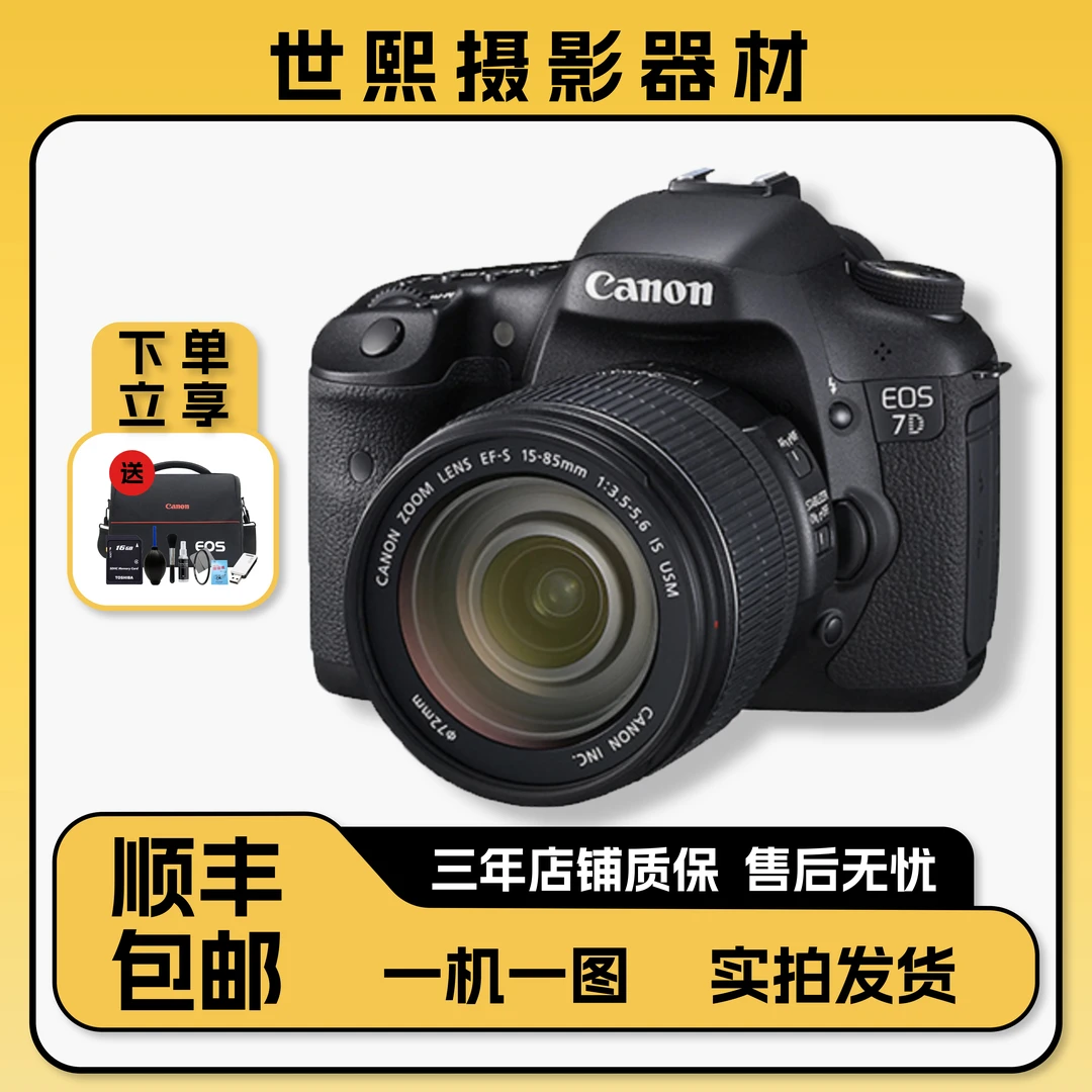 99新 Canon/佳能 7D单反相机专业级拍风景风光半画幅摄影拍照