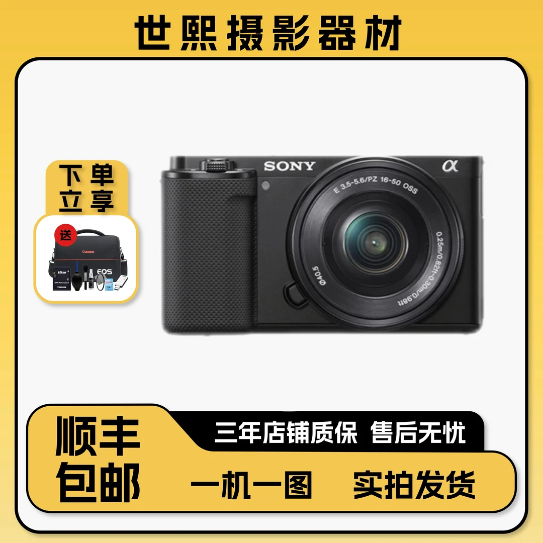 准新品 Sony/索尼 ZV- E10微单国行便携式小巧网红高清摄影自拍