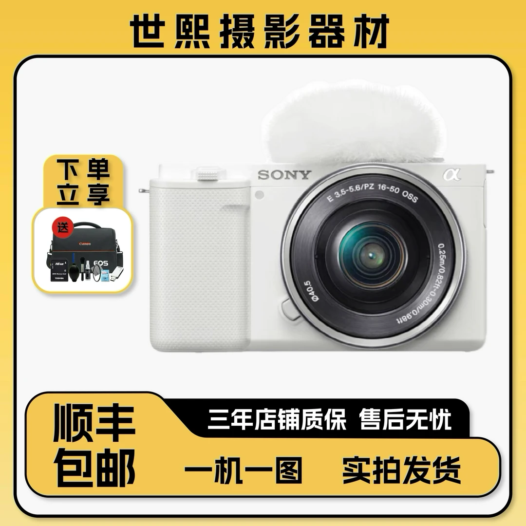 准新品 Sony/索尼 ZV-E10 ZVE10 4K直播vlog神器视频微单相机便携