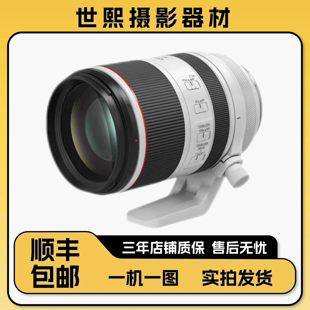 准新品 Canon/佳能 RF70-200 F2.8 70-200大三元微单长焦防抖