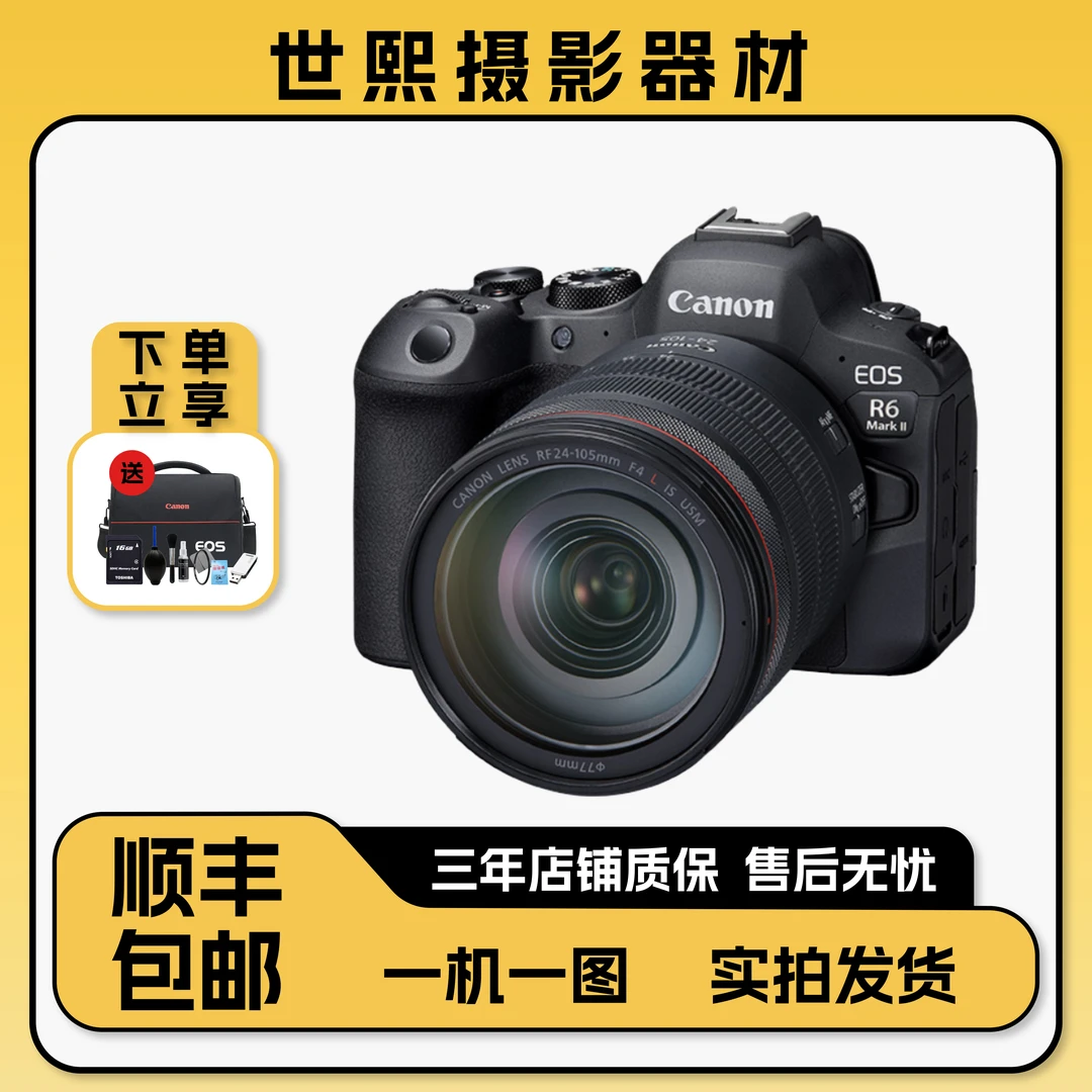 99新 Canon/佳能 R6 MARK II全画幅微单单反相机专业级摄影相机