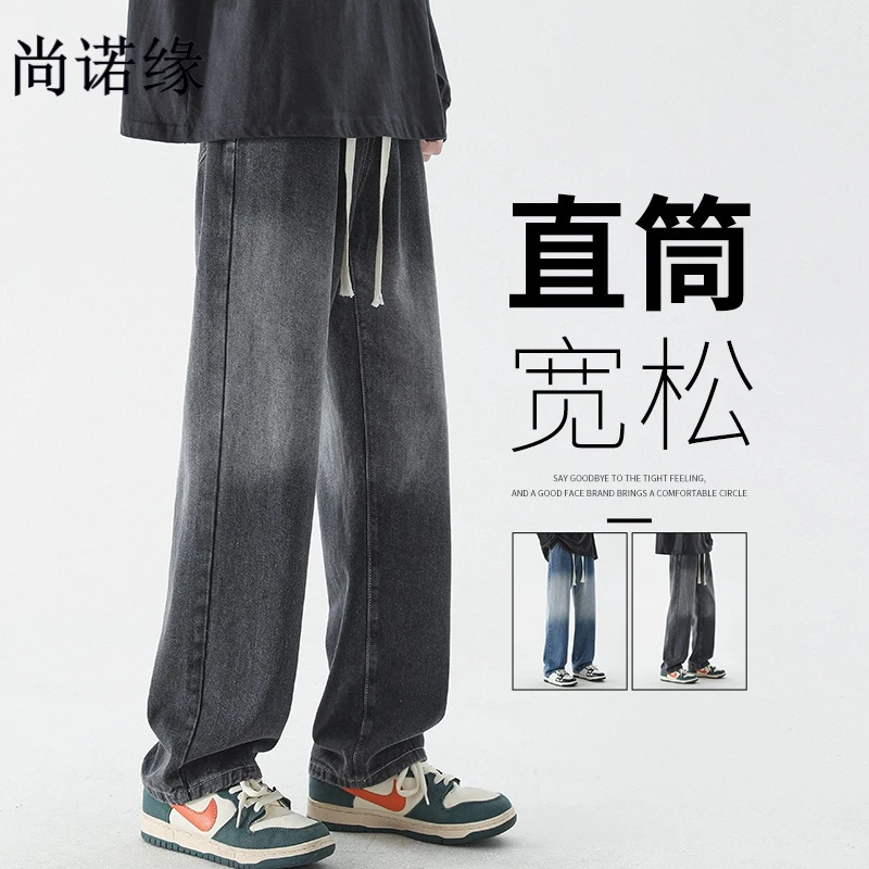 阔腿牛仔裤男款士ins2025新款春秋季宽松显高直筒长裤子男生