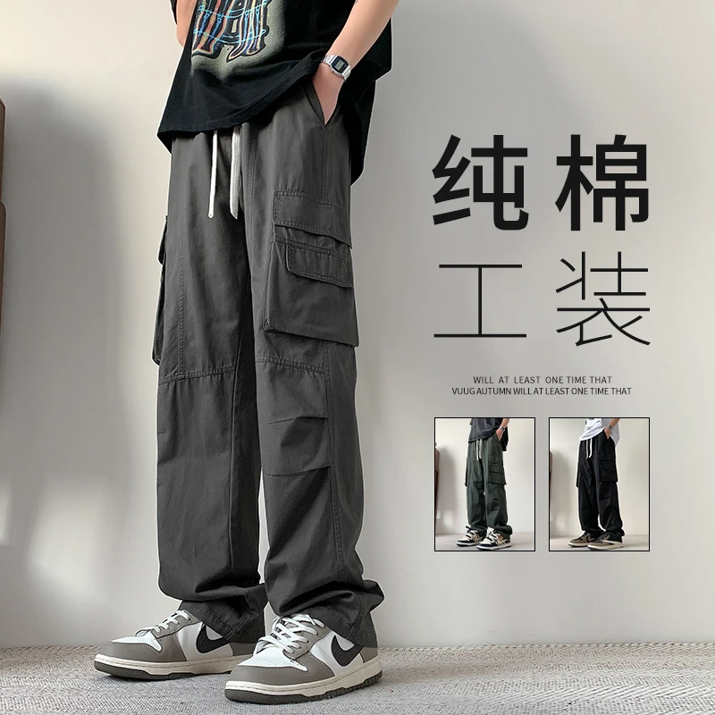 纯棉百搭工装裤子男士春秋2024新款休闲复古高街直筒长裤男