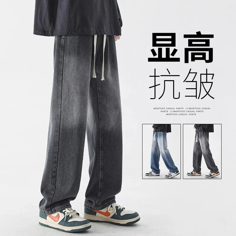 牛仔裤男春秋季宽松直筒裤男生男款学生渐变色休闲阔腿长裤子