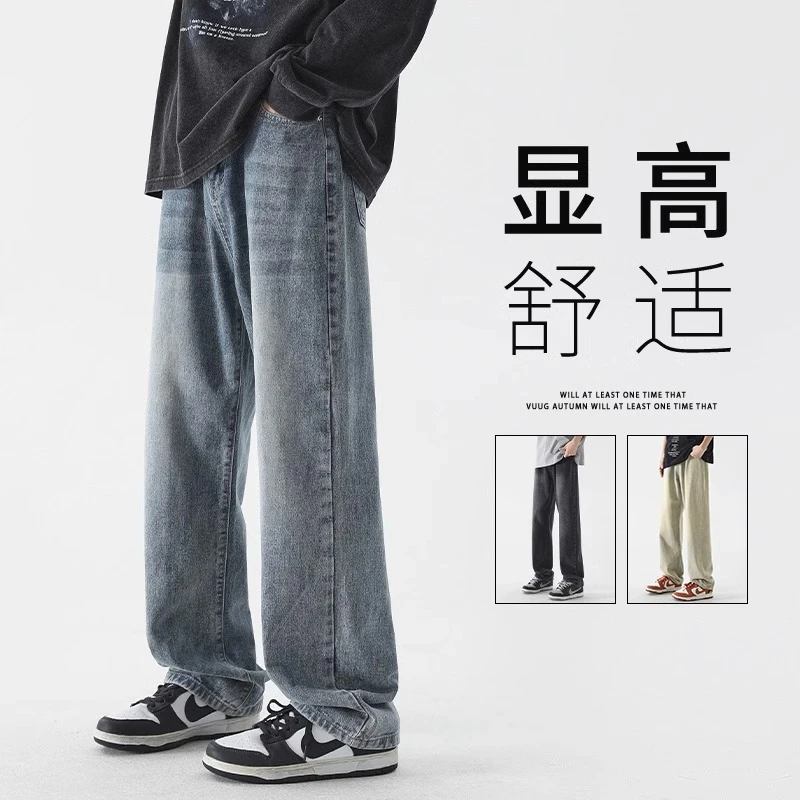 做旧vibe美式高街牛仔裤男款春秋季宽松直筒阔腿男生垂感休闲裤子