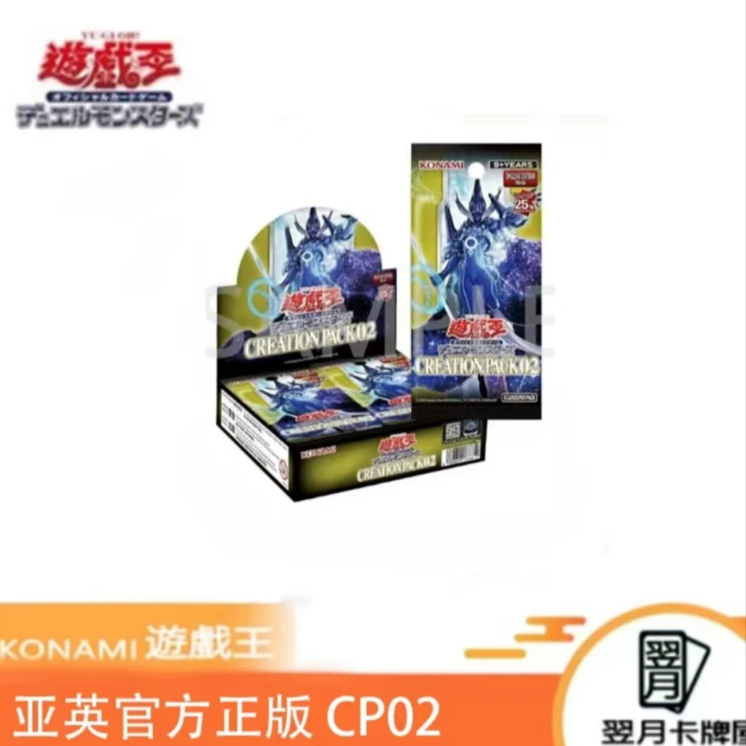 【拆盒】游戏王卡牌盲盒亚英CREATION PACK02整盒
