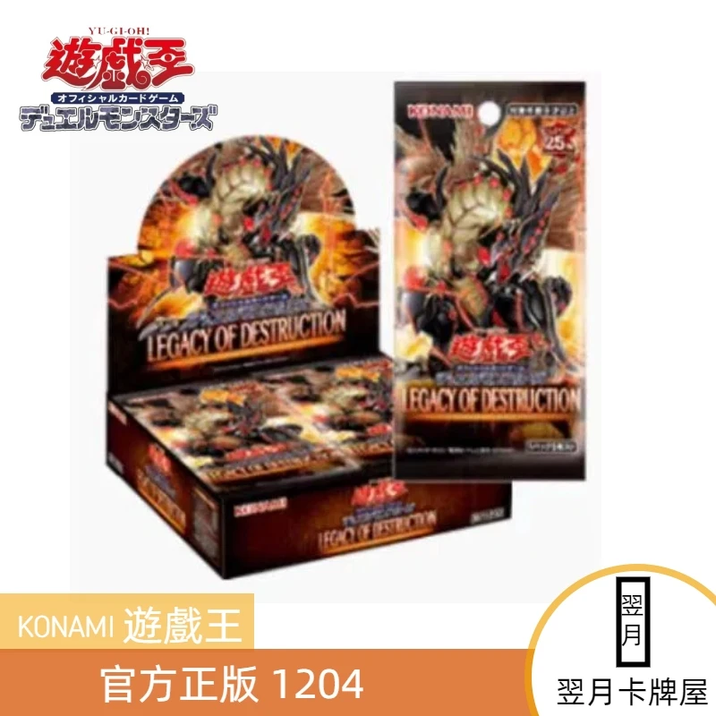 【拆盒】游戏王卡牌盲盒日文1204先史遗产 整盒单包