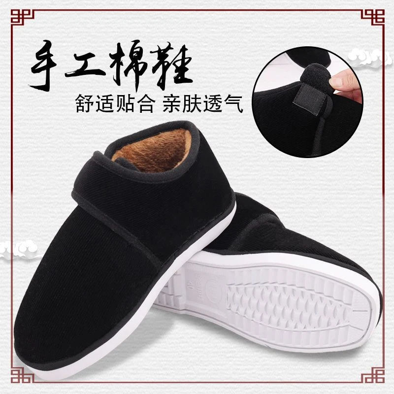 冬季手工棉鞋保暖鞋老北京布鞋加绒加厚魔术贴中老年爸爸高帮女款