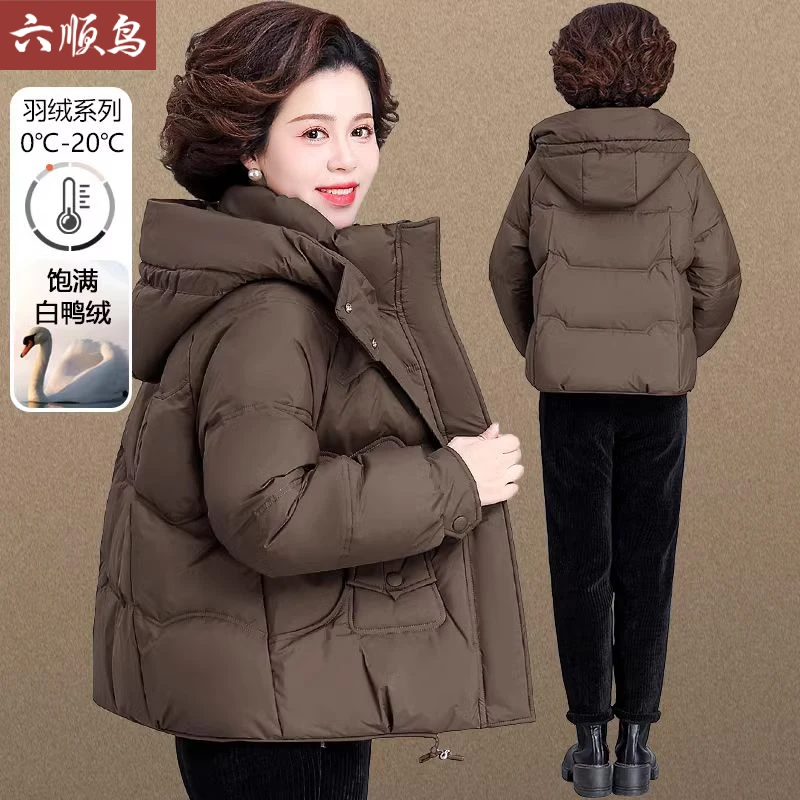 小个子妈妈冬装短款羽绒服2024新款中老年女装洋气白鸭绒外套保暖