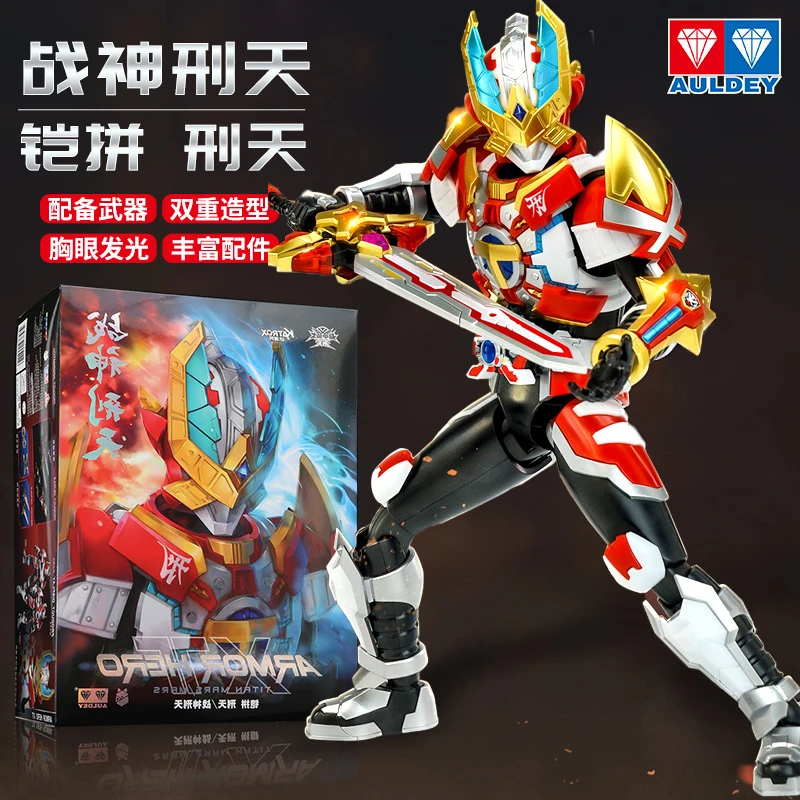 铠甲勇士刑天拼装模型手办双形态可动人偶战神刑天铠拼