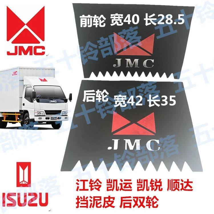 五十铃货车江铃凯运凯锐顺达挡泥皮挡泥板后双轮挡泥皮挡泥板前后